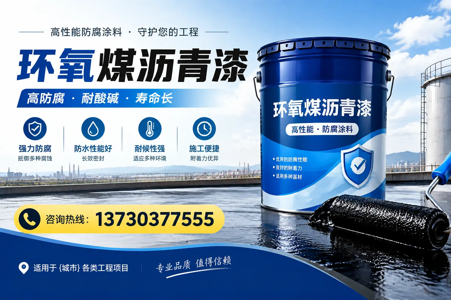 在绍兴使用环氧煤沥青漆的常见误区解析