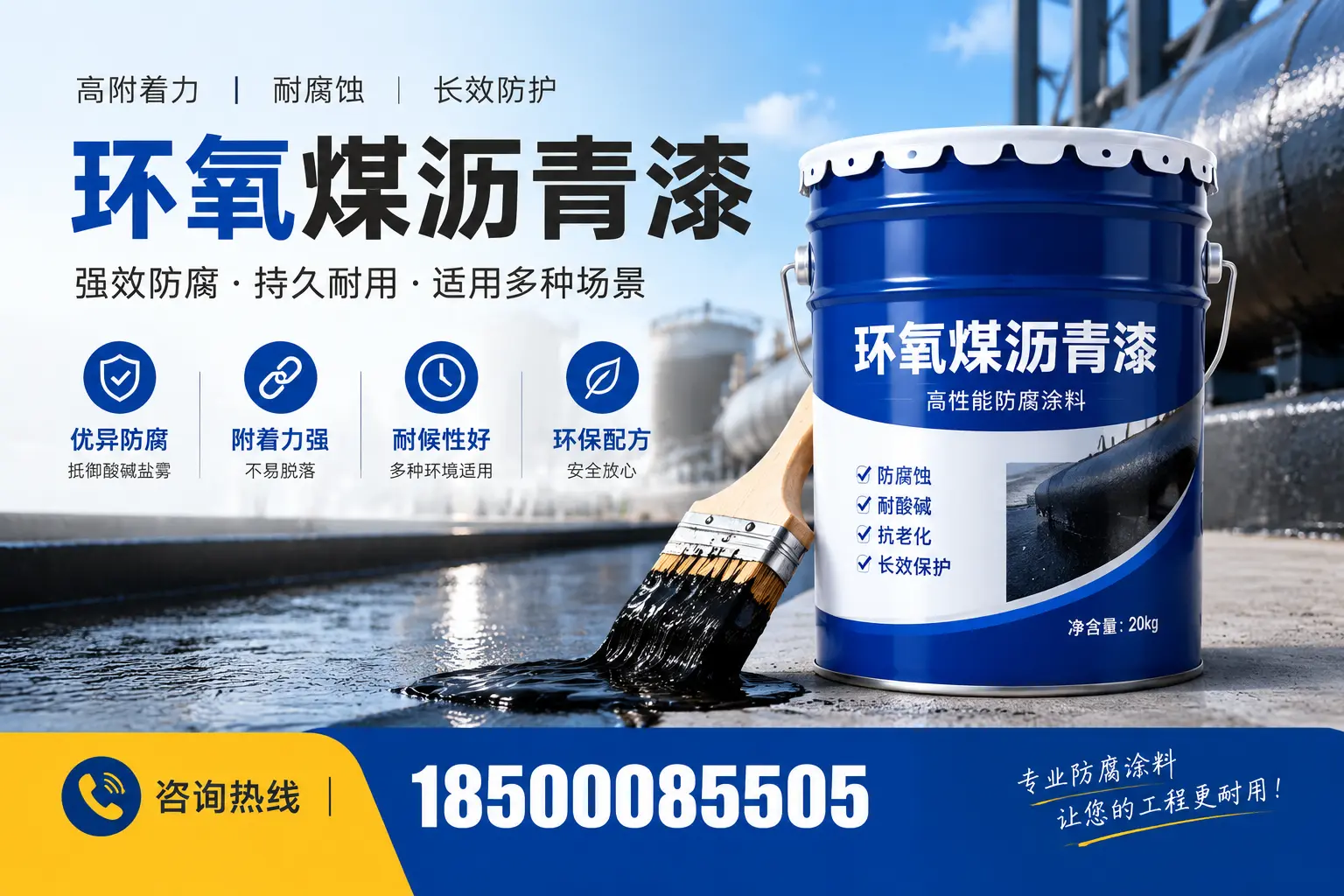 环氧煤沥青漆与其他漆类的比较，绍兴用户的选择依据