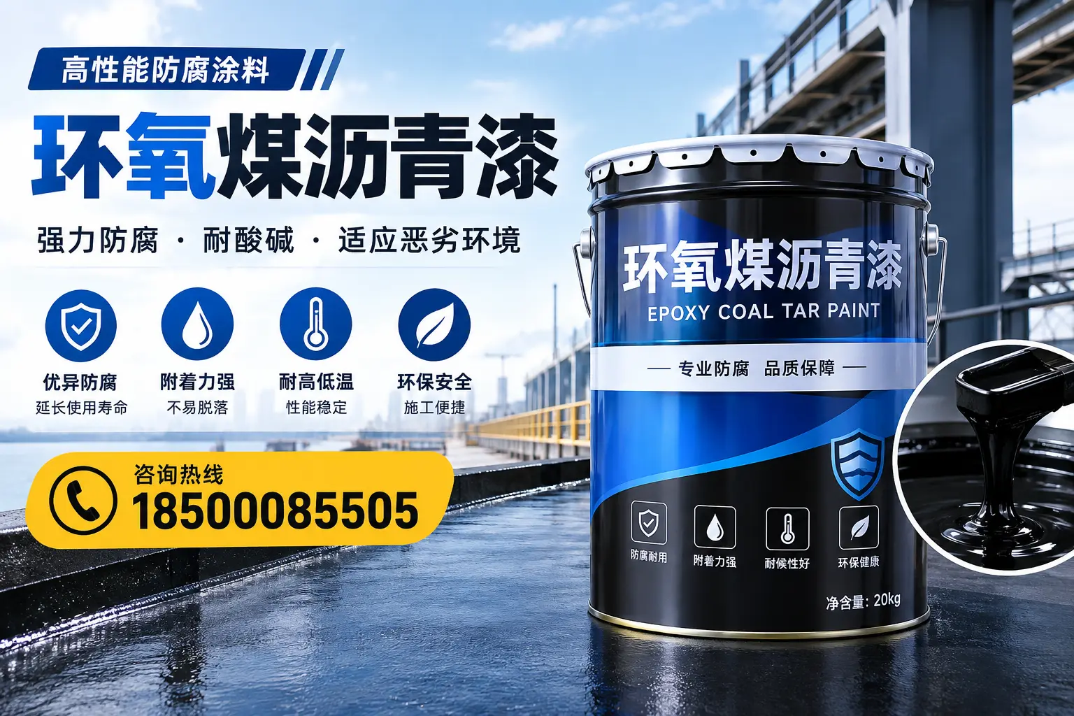 环氧煤沥青漆的市场行情：绍兴地区价格走势分析