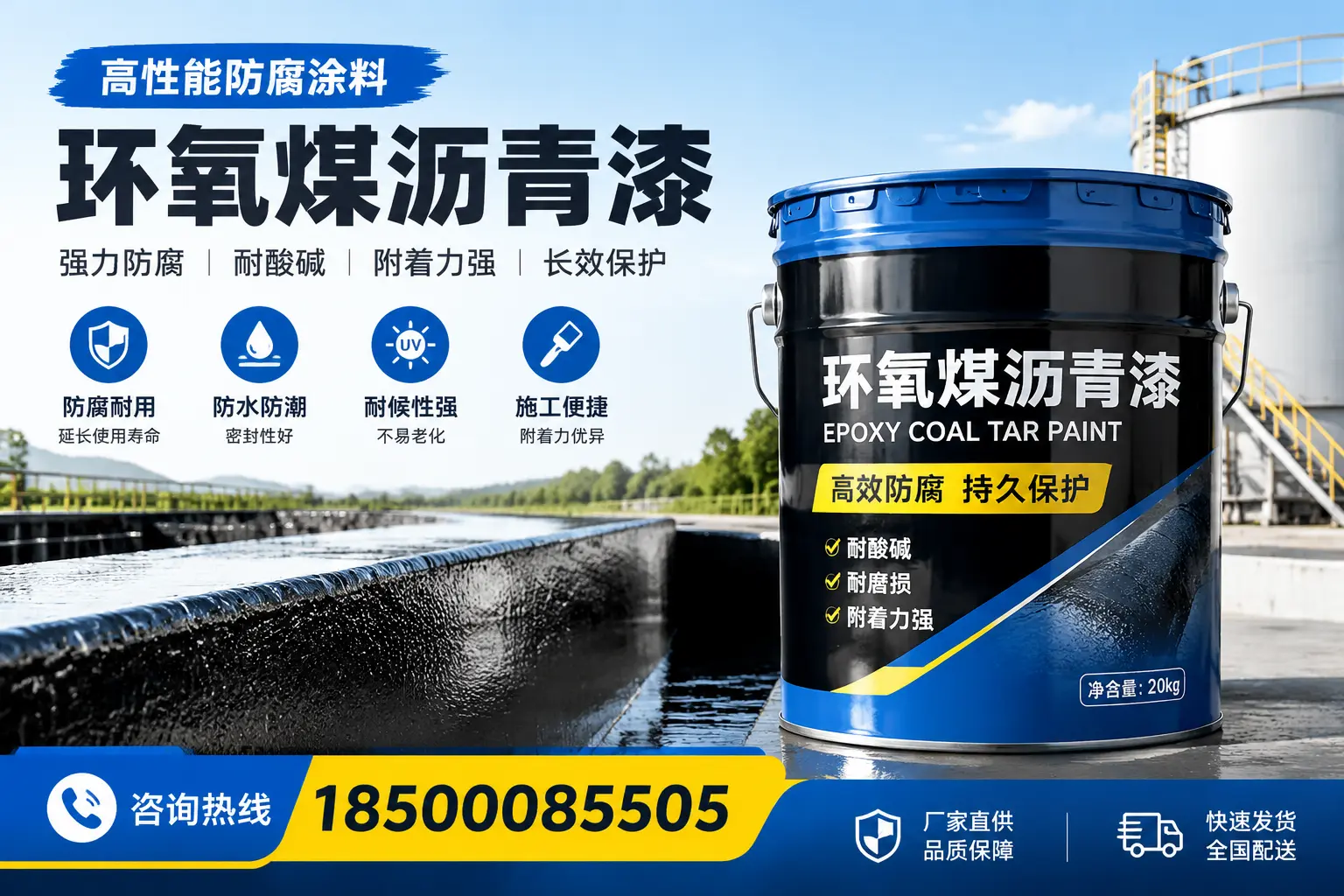环氧煤沥青漆在工业中的应用，绍兴企业的选择